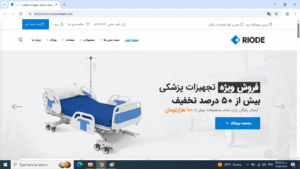 سایت آماده فروشگاهی تجهیزات پزشکی