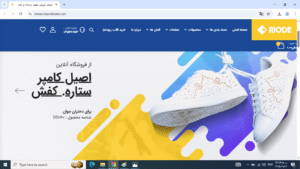 سایت آماده فروشگاهی کفش