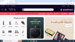 سایت آماده فروشگاهی چندمنظوره